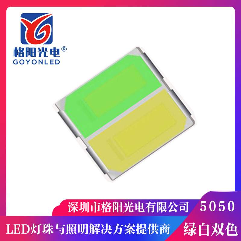现货5050黄白双色灯珠 0.2W+0.2W高亮5050双色光源 铜支架金线