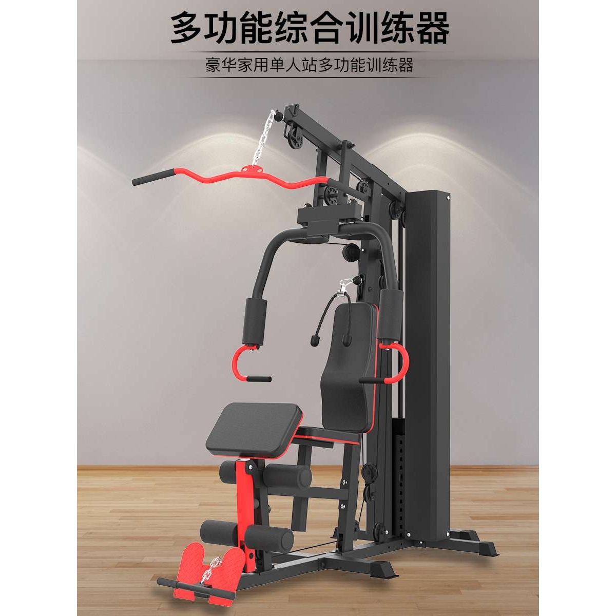 单人站综合训练器组合力量型器械多功能健身器材工厂家用单位