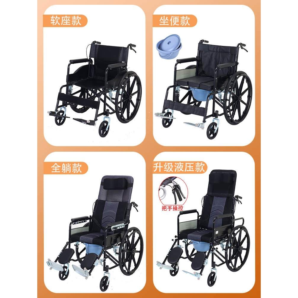 全躺轮椅折叠轻便老人手推带坐便器老年人残疾人轮椅车