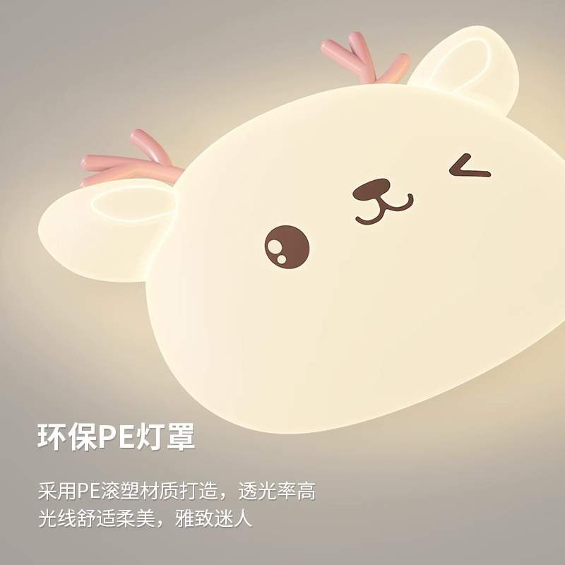 儿童房灯简约卡通奶油风小鹿吸顶灯全光谱护眼男孩女孩卧室房间灯