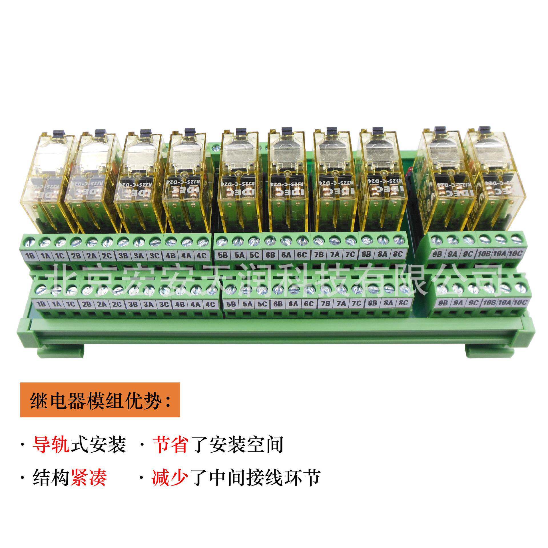 RY2010-D-D2410位继电器模组,两常开两常闭,继电器可插拔,PLC