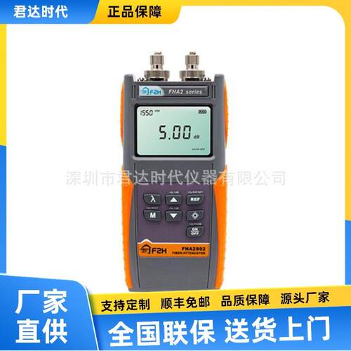 FHA2S02数字可变光衰减器VLS-8系列迷你红光源