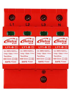 恒立信一级380V电源防雷器4PT110/35015KA电源浪涌保护器LY1-B