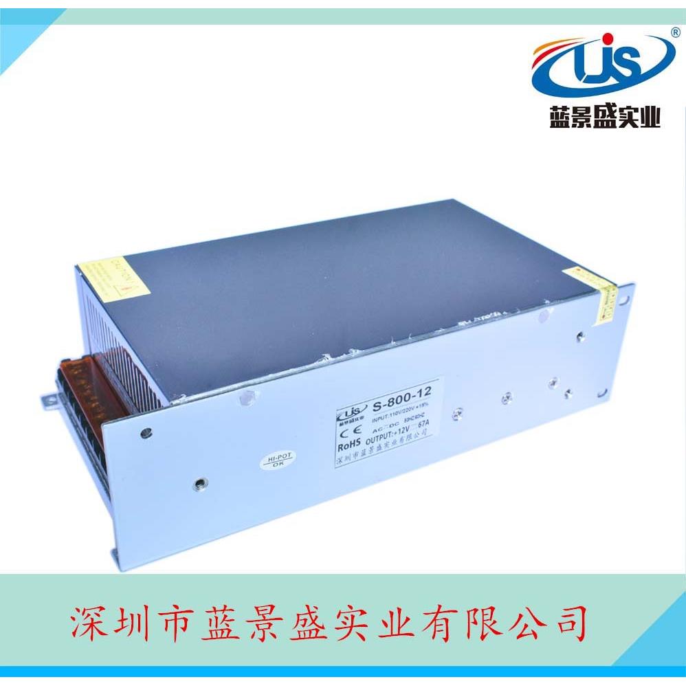 12V66A开关电源12V800W电源变压器12V开关电源马达电机电源