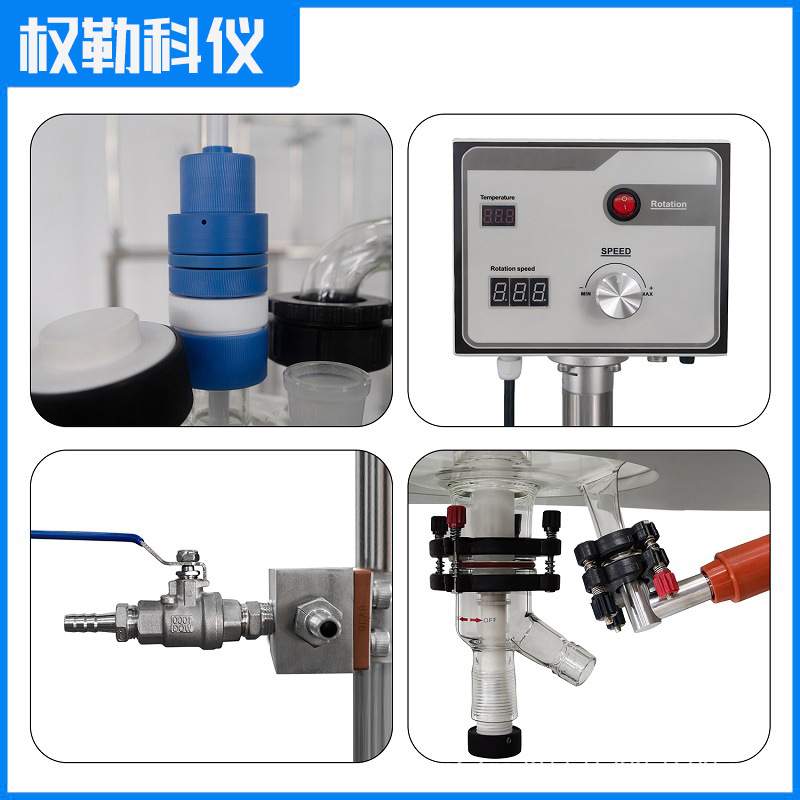 Qlab50L实验室蒸馏萃取双层玻璃反应釜夹套反应器高硼硅材质蒸汽