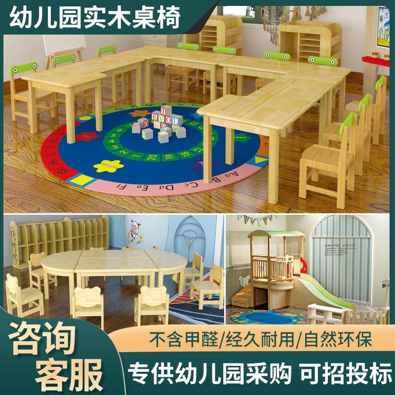 幼儿园全套实木学习桌配套早教培训机构桌子椅子书柜整馆设计