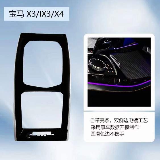 适用于22-23款宝马X3IX3X4马鞍灯专车专用原车协议模具替换氛围灯