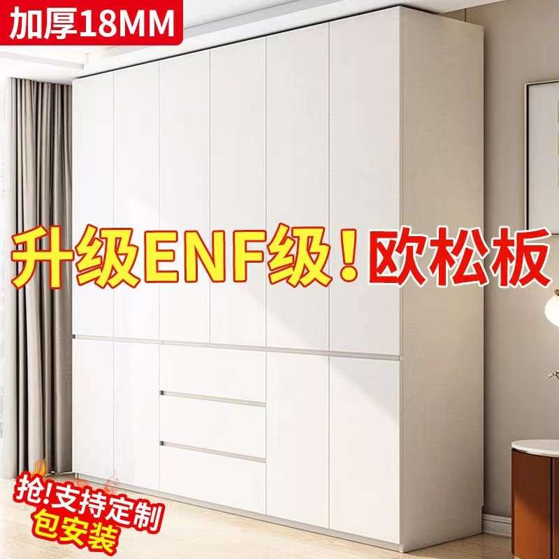 Yla实木ENF级欧松板衣柜卧室家用分段式新款大衣橱免拉手收纳柜