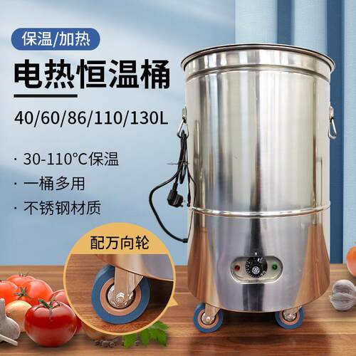 201不锈钢带轮电热桶大容量恒温保温桶商用米饭桶豆浆桶奶茶桶