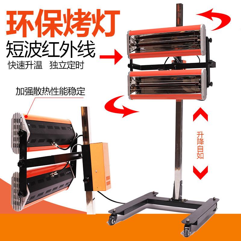 2号汽车双排落地烤灯双灯管移动式短波红外烤灯钣金喷漆具2000w