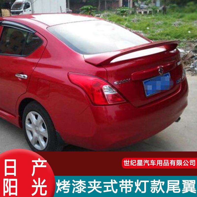 适用于11-16款阳光夹式带灯尾翼新阳光免打孔定风翼阳光改装