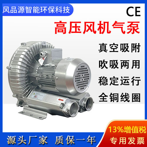 2JM 310 H16吸塑料颗粒鼓风机塑料机械吸风机颗粒输送旋涡式气泵