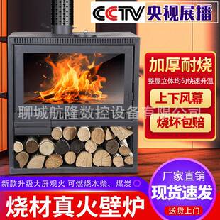 真火壁炉室内无烟取暖炉家用欧式真火壁炉民宿户外壁炉木材烧柴炉