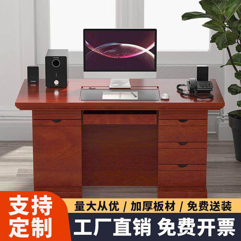科野办公家具老板桌办公桌油漆贴新中式实木皮大班台经理桌包安装
