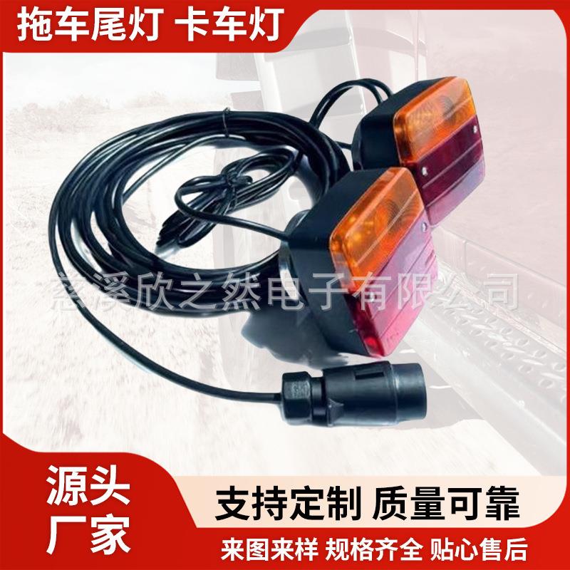 拖车尾灯卡车灯货车尾灯单双柱叉车信号灯拖车警示灯拖挂尾灯