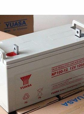 广州汤浅蓄电池NP100-12汤浅免维护铅酸蓄电池12V100AH汤浅蓄电