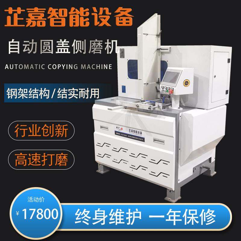 木工机械全自动杯盖抛光机木盖打磨机仿型砂光机侧面打磨