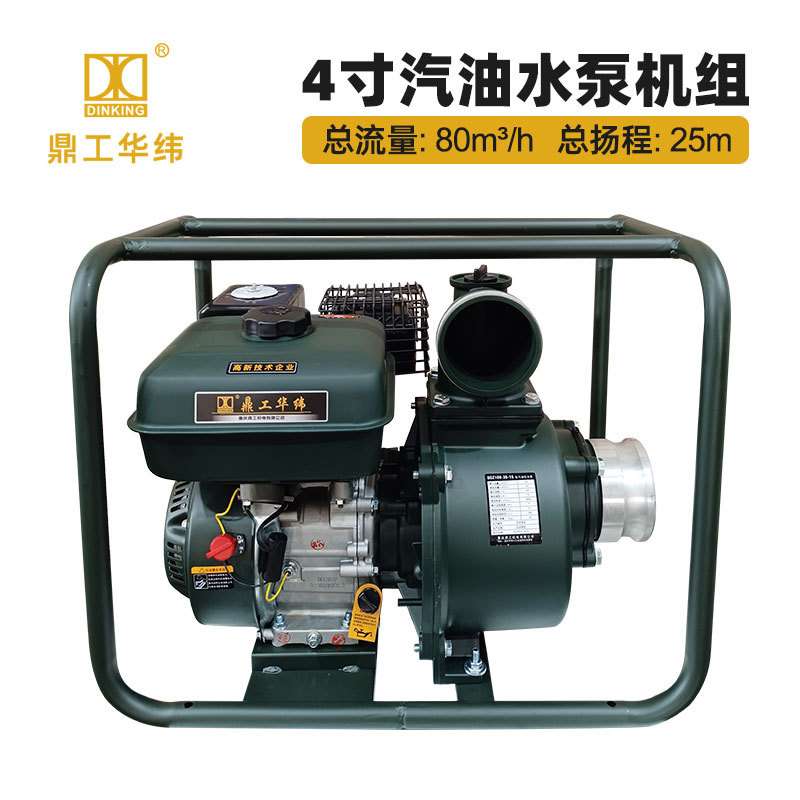 重庆华伟鼎工华纬4寸汽油水泵防汛排涝农田灌溉大流量抽水机100mm