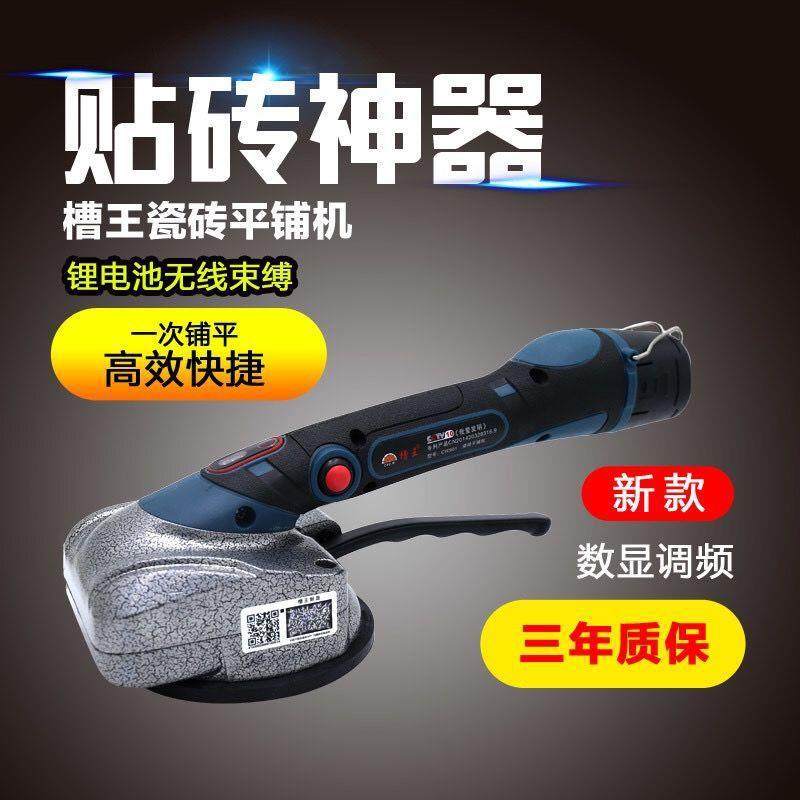 槽王平铺机瓷砖震动器墙砖地砖震动器全自动贴砖机地钻其它混合图片