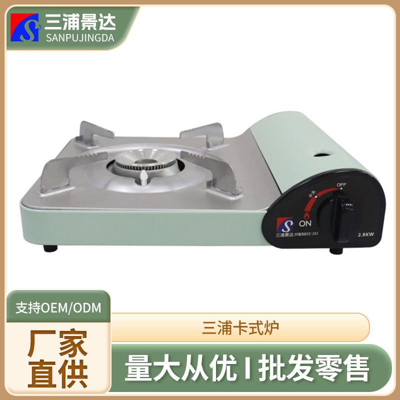 三浦卡式炉卡式炉新款户外露营烧烤炉具SP系列BDZ-203-TH1卡斯炉