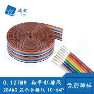 64P 2651彩排线显示屏扁平排线10