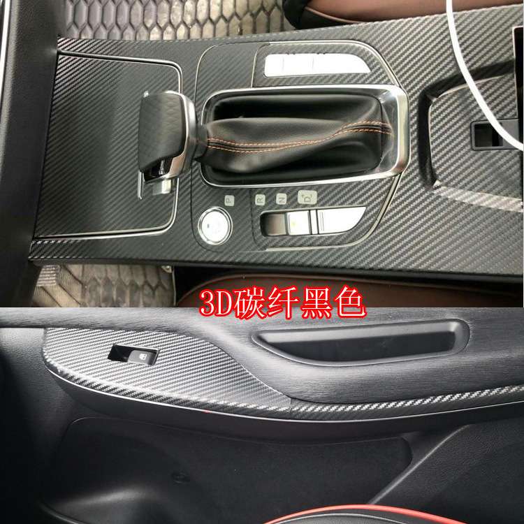 适用于长安欧尚X7改装内饰贴纸 中控排挡装饰碳纤维保护汽车贴膜