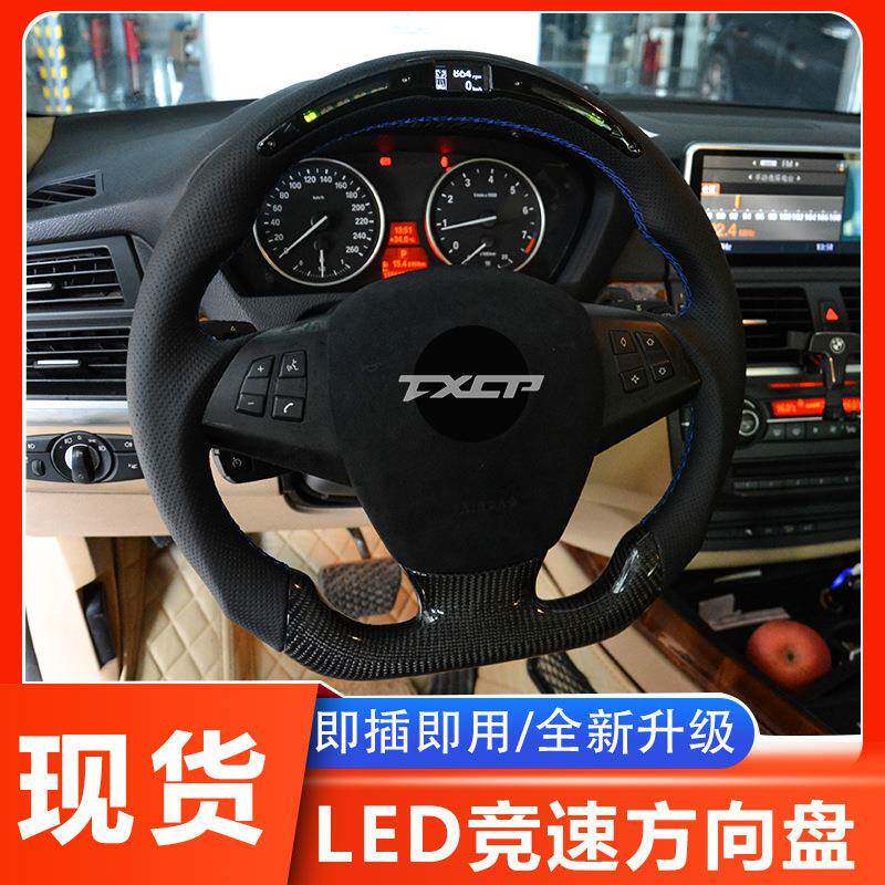 适用于宝马E66730740750760改装LED竞速赛道款碳纤维方向盘