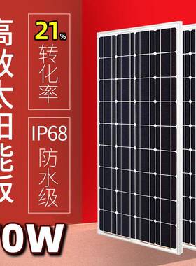 太阳能光伏发电池板70W屋顶光组件户外路灯单晶硅层压发电板充电
