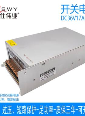 茗仕伟业36V17A600W开关电源S-600-36灯条电机打包机监控照明LED
