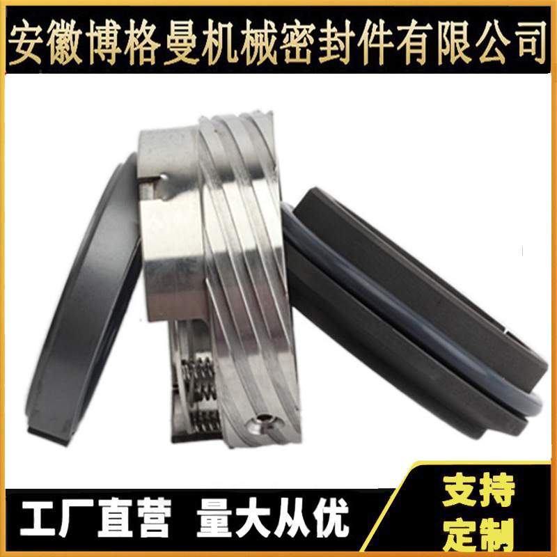 现货供应M7N/M74F/ M7F/ M7S2机械密封 泵用机械密封