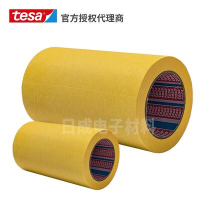 tesa53128德莎喷涂喷漆遮蔽高粘无残胶装修装潢可手撕美纹纸胶带