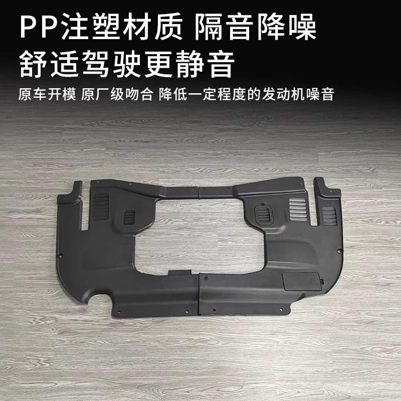 适用于新路虎卫士RAYPG发动机盖防尘罩保护盖引擎盖防护挡板改装