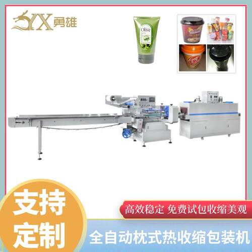 奶茶热收缩包装机枕式热缩膜包装机桶装面覆膜机全自动高速机械
