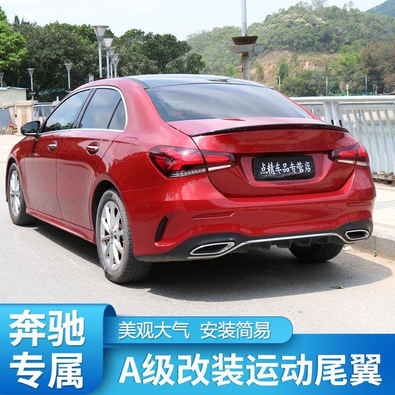 适用于19-23奔驰W177新A级AMG款尾翼A200LA220LA180L改装尾翼