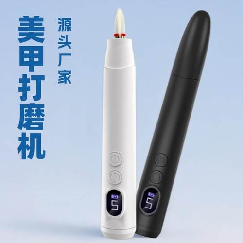 新款电动磨甲器便携式个人修甲美甲工具抛光去死皮美甲打磨机