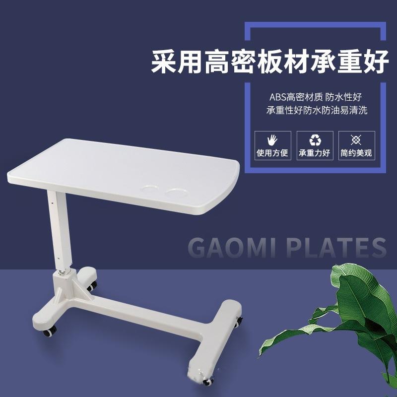 ABS床上老人病人餐桌移动升降床边桌养老院疗养院病房护理床饭桌