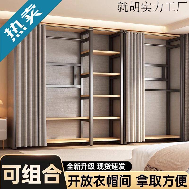 衣柜家居卧室出租屋全钢架简易组装金属衣柜框架立式全挂式挂衣柜图片
