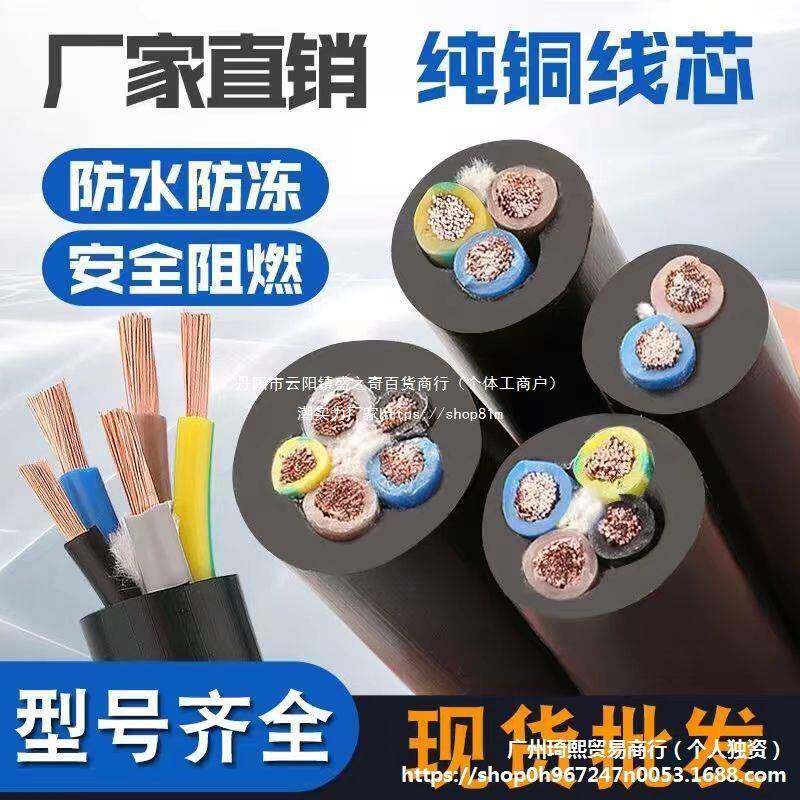 纯铜橡胶软电缆护套电缆线YZ2芯3芯4芯电源线平方电缆线1.52.5