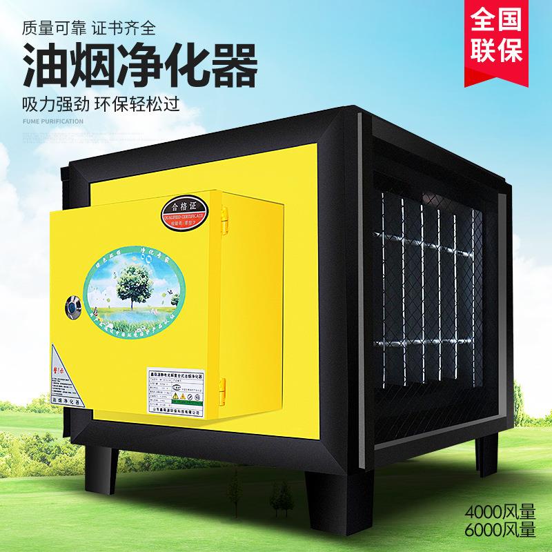 高空分离器4000餐车厨房风量家用饭店商用油烟净化器餐饮静电