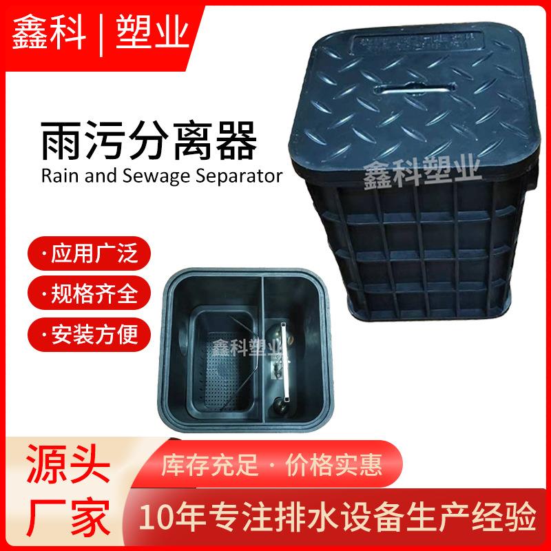 小区雨污分流装置阳台屋楼宇管道雨水污分水流器地埋式过滤装置
