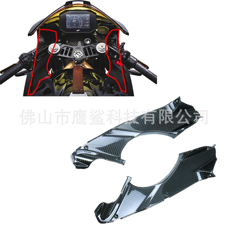 适用奥古斯塔MVAgustaSuperveloce800改装碳纤维车头内衬侧板
