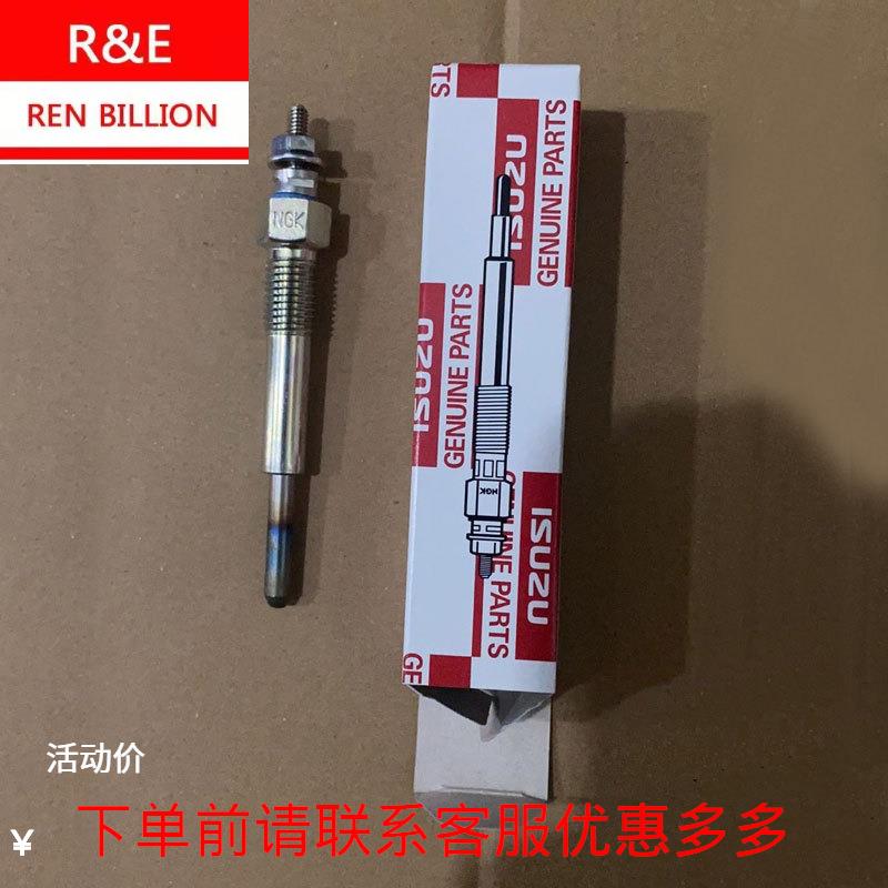 叉车NGK五十铃C240预热塞电热塞8-94319700-4894319700