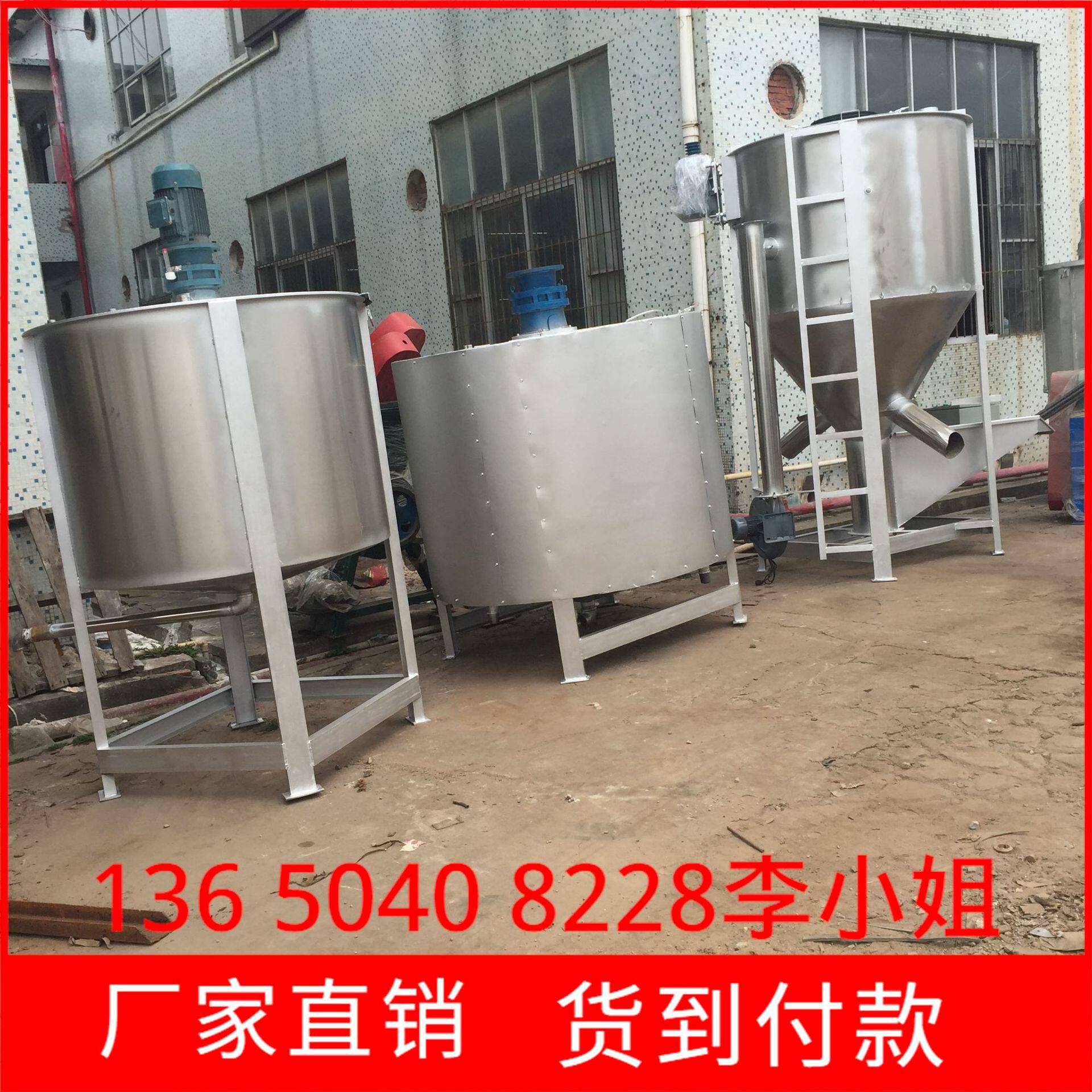 A找生产厂家粘稠液态物料搅拌机胶水树脂加热搅拌罐混料桶现货