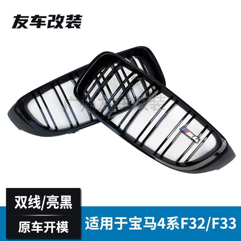 适用于宝马4系中网 双门四门M4F80F82改装双线款中网亮黑汽车格栅