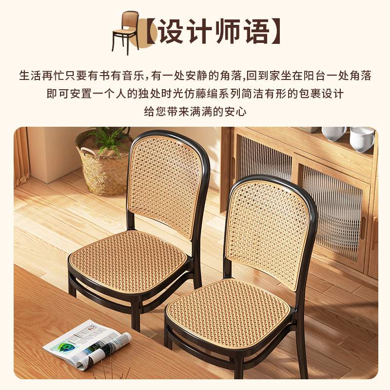 北欧藤编塑料椅子户外家用可叠放餐椅中古仿实木靠背椅书桌电脑椅