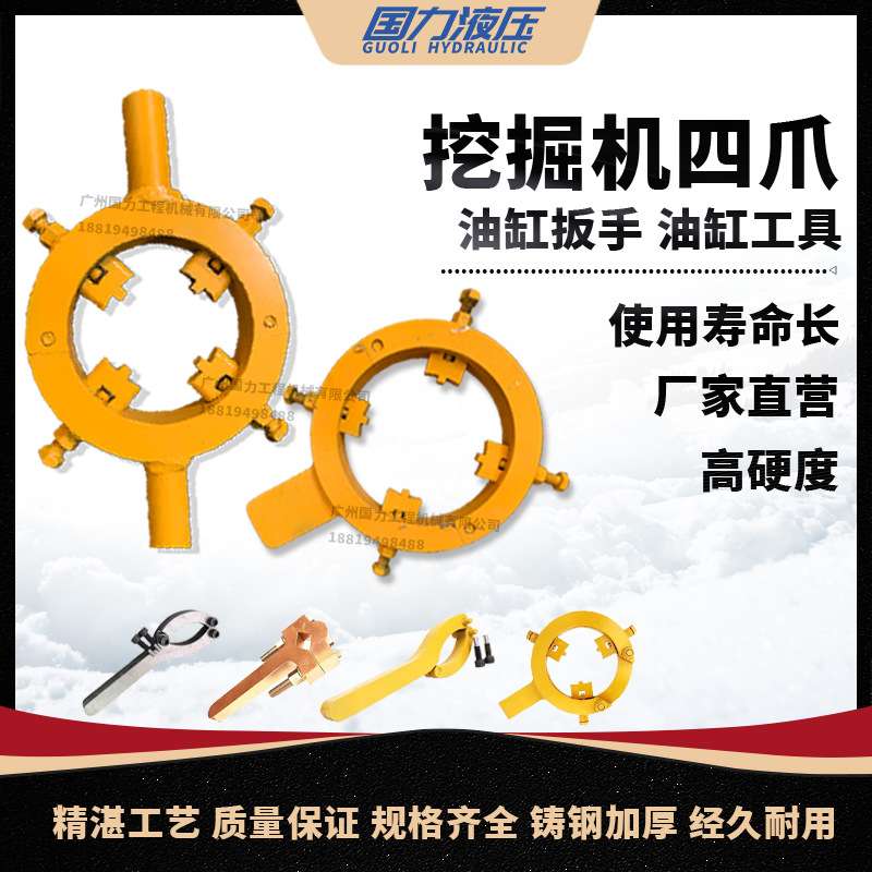 挖机油缸装卸四爪扳手180-230mm可调式缸筒盖活塞杆拆装维修工具