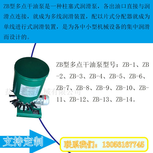DB-N电动干油泵单线润滑泵