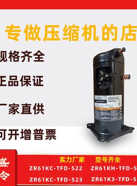 ZR61KC-TFD-522/523适用于谷轮6匹压缩机ZR61KHZR61K3VR61KF