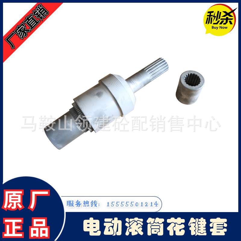 中联电动滚筒减速机齿轮配件输入花键轴花键套LKGT100MJ04-20.6-N