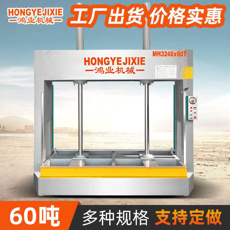 60吨木工冷压机压铝蜂窝板做门压板压木门全自动液压机